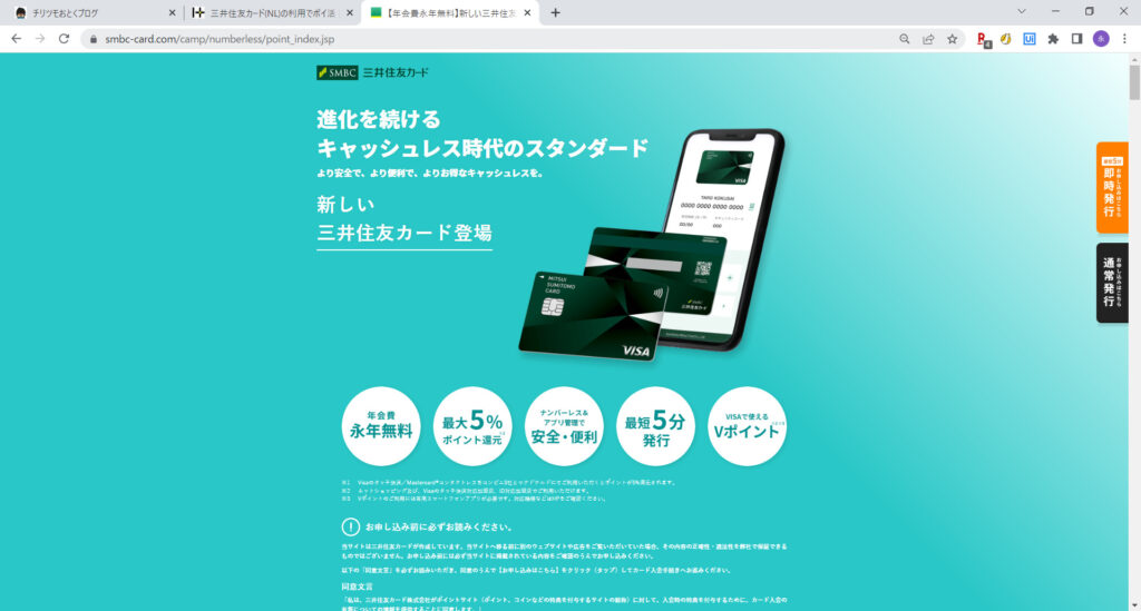 ハピタス＿三井住友NL④