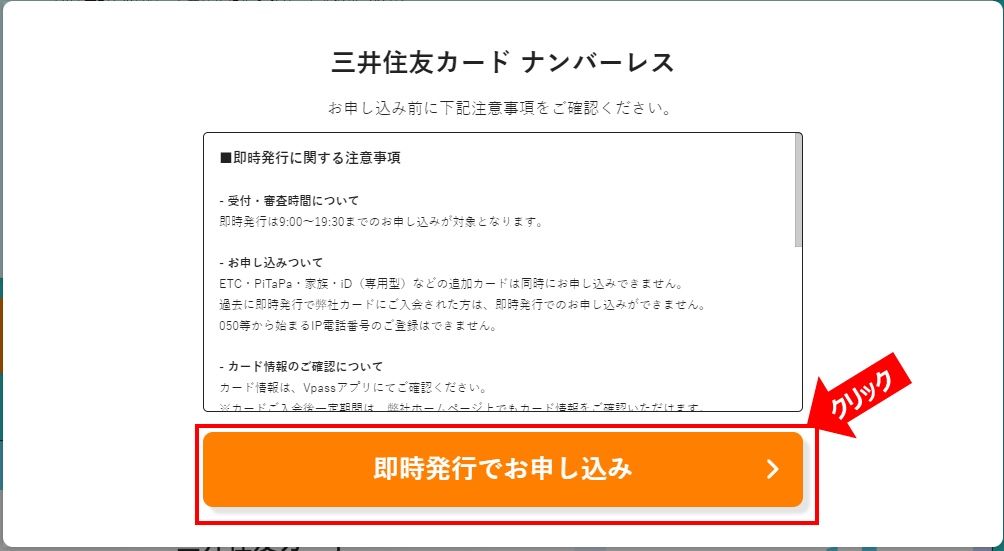三井住友カード＿ご紹介特典⑧